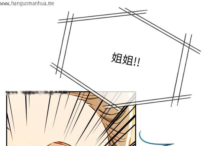 韩国漫画美魔女都爱我韩漫_美魔女都爱我-第21话在线免费阅读-韩国漫画-第4张图片