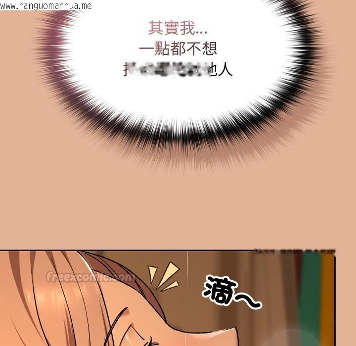 韩国漫画校花的双面生活韩漫_校花的双面生活-第30话在线免费阅读-韩国漫画-第165张图片