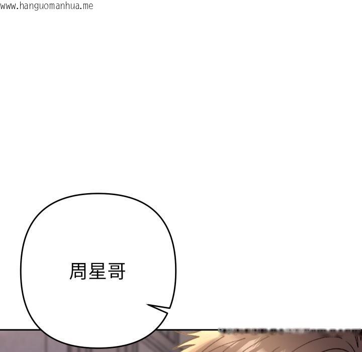 韩国漫画她们教会我的事/全员交往中韩漫_她们教会我的事/全员交往中-第24话在线免费阅读-韩国漫画-第84张图片