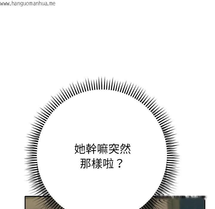 韩国漫画她们教会我的事/全员交往中韩漫_她们教会我的事/全员交往中-第24话在线免费阅读-韩国漫画-第73张图片