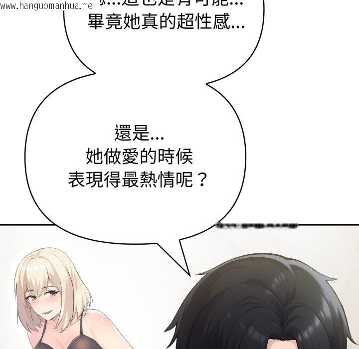 韩国漫画夫妇游戏/夫妇挑战赛韩漫_夫妇游戏/夫妇挑战赛-第69话在线免费阅读-韩国漫画-第37张图片