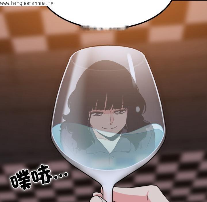 韩国漫画发小碰不得/强制催眠韩漫_发小碰不得/强制催眠-第110话在线免费阅读-韩国漫画-第127张图片