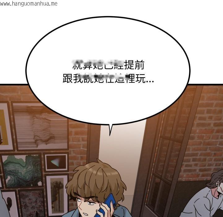 韩国漫画发小碰不得/强制催眠韩漫_发小碰不得/强制催眠-第110话在线免费阅读-韩国漫画-第7张图片