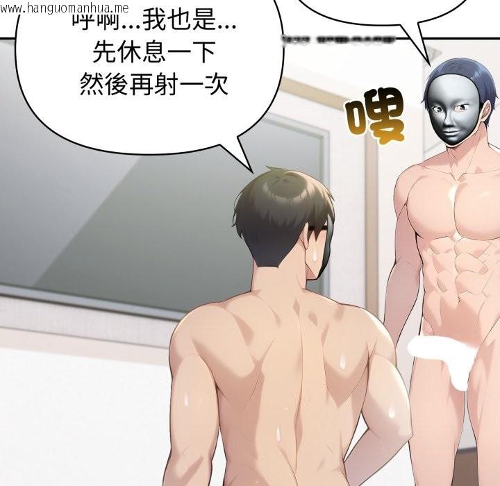 韩国漫画夫妇游戏/夫妇挑战赛韩漫_夫妇游戏/夫妇挑战赛-第69话在线免费阅读-韩国漫画-第160张图片