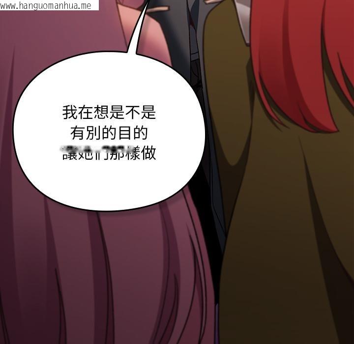 韩国漫画男人稀缺的异世界/当前女友变成异世界独裁者韩漫_男人稀缺的异世界/当前女友变成异世界独裁者-第27话在线免费阅读-韩国漫画-第14张图片