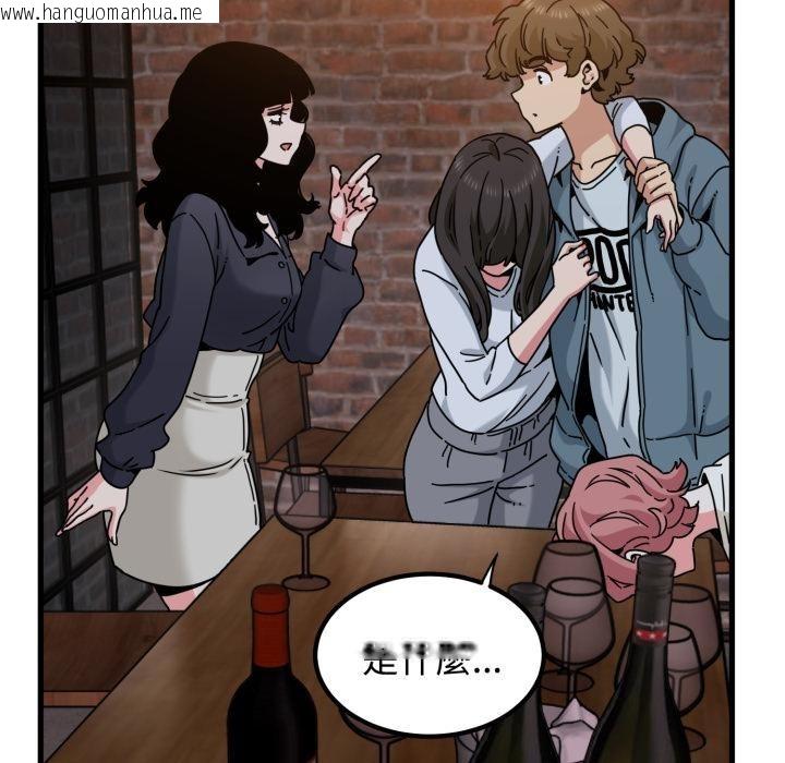 韩国漫画发小碰不得/强制催眠韩漫_发小碰不得/强制催眠-第110话在线免费阅读-韩国漫画-第92张图片