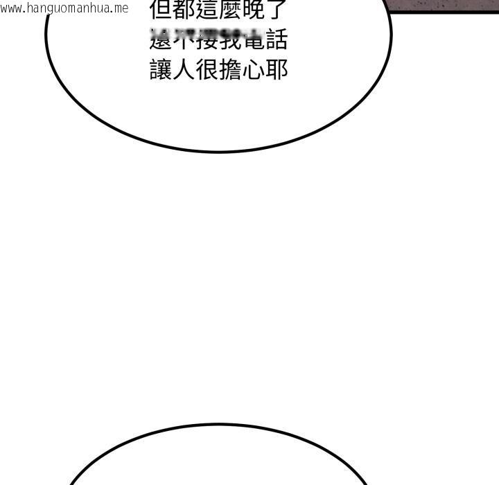 韩国漫画发小碰不得/强制催眠韩漫_发小碰不得/强制催眠-第110话在线免费阅读-韩国漫画-第9张图片