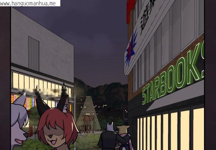 韩国漫画野兽的王国/野兽的乐章韩漫_野兽的王国/野兽的乐章-第15话在线免费阅读-韩国漫画-第2张图片