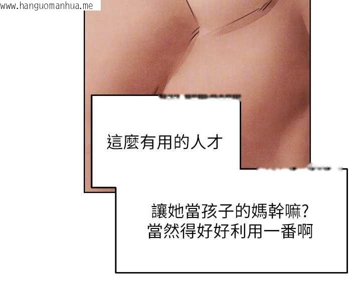 韩国漫画人妻猎人韩漫_人妻猎人-第119话-折磨可爱讨精怪在线免费阅读-韩国漫画-第103张图片