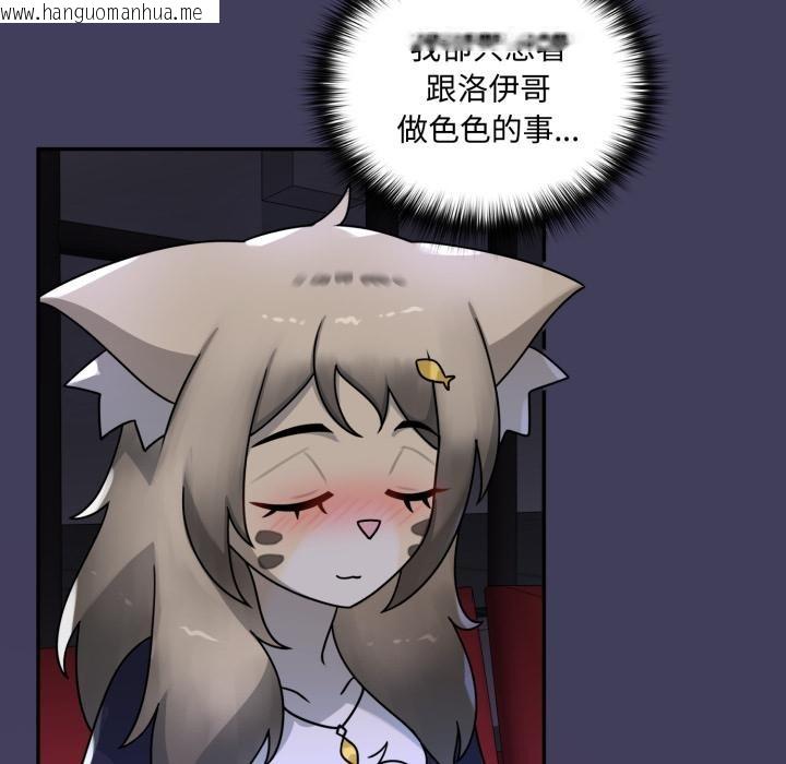 韩国漫画野兽的王国/野兽的乐章韩漫_野兽的王国/野兽的乐章-第15话在线免费阅读-韩国漫画-第160张图片