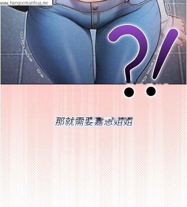 韩国漫画不纯吸血鬼韩漫_不纯吸血鬼-第9话-羞辱高傲的学生会长在线免费阅读-韩国漫画-第121张图片