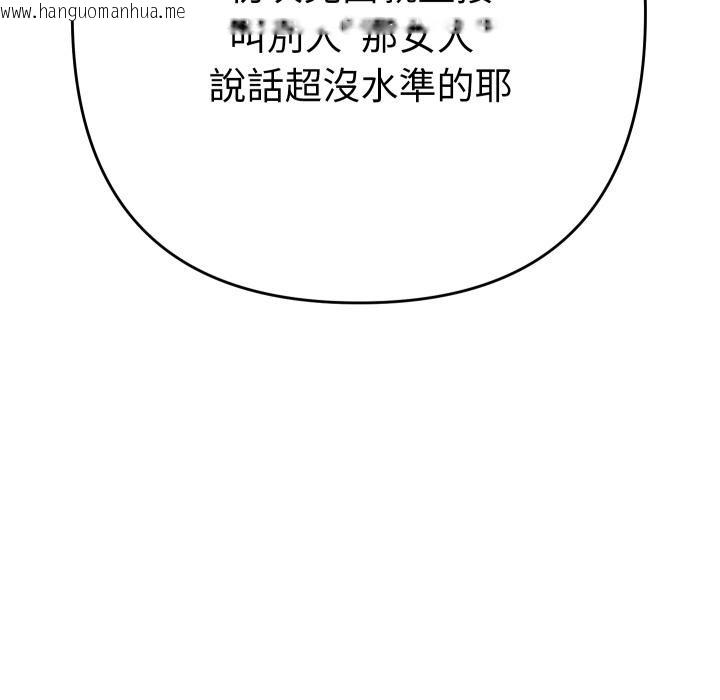 韩国漫画她们教会我的事/全员交往中韩漫_她们教会我的事/全员交往中-第24话在线免费阅读-韩国漫画-第55张图片