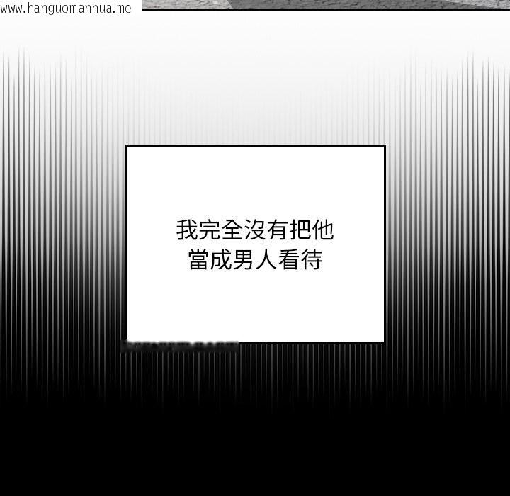 韩国漫画校花的双面生活韩漫_校花的双面生活-第30话在线免费阅读-韩国漫画-第39张图片