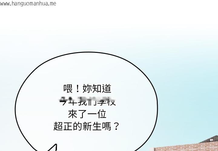 韩国漫画校花的双面生活韩漫_校花的双面生活-第30话在线免费阅读-韩国漫画-第3张图片