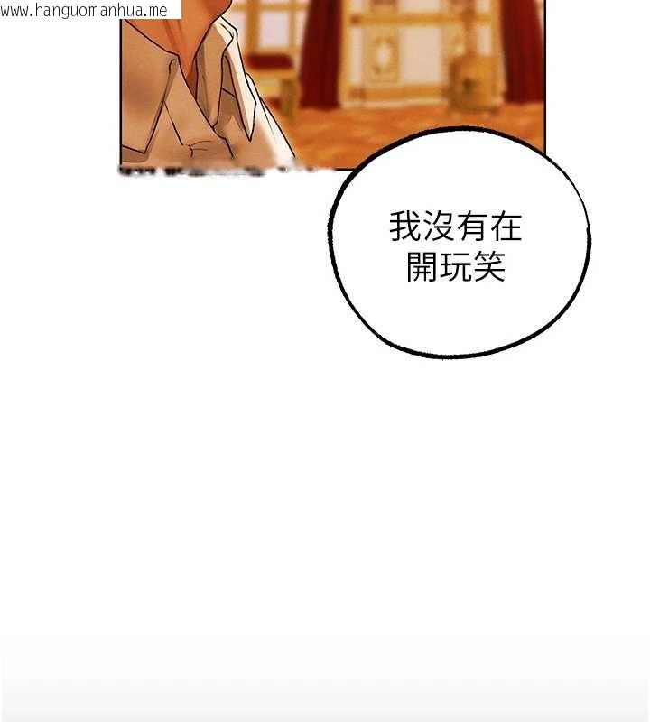 韩国漫画人妻猎人韩漫_人妻猎人-第119话-折磨可爱讨精怪在线免费阅读-韩国漫画-第5张图片