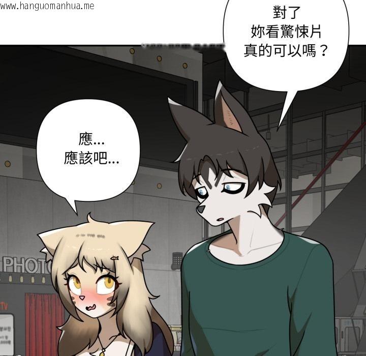 韩国漫画野兽的王国/野兽的乐章韩漫_野兽的王国/野兽的乐章-第15话在线免费阅读-韩国漫画-第67张图片