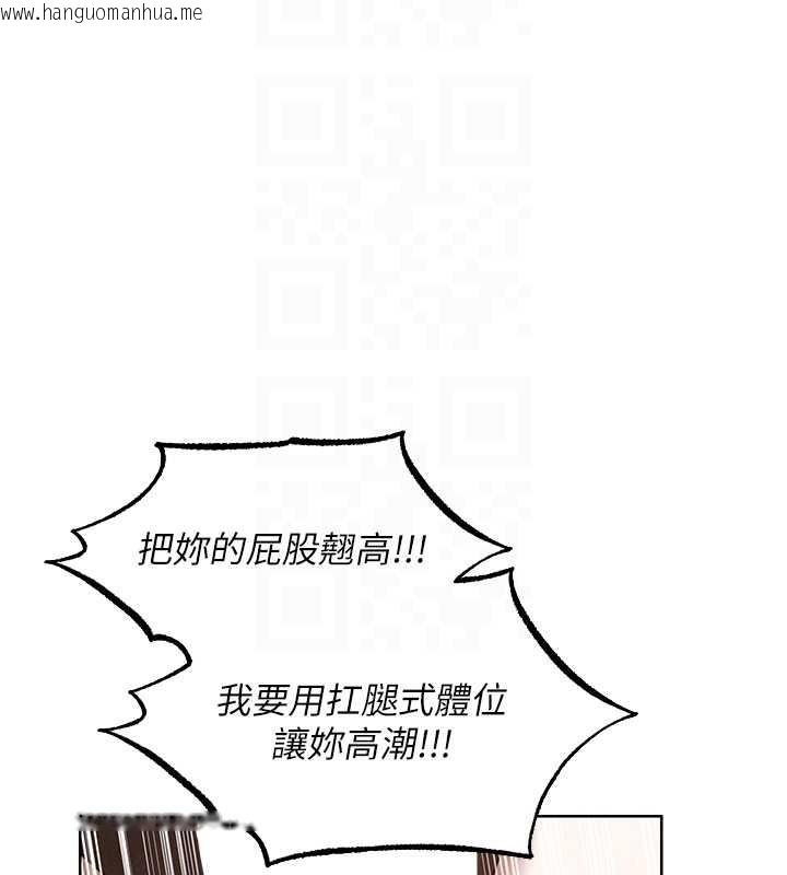 韩国漫画人妻猎人韩漫_人妻猎人-第119话-折磨可爱讨精怪在线免费阅读-韩国漫画-第110张图片