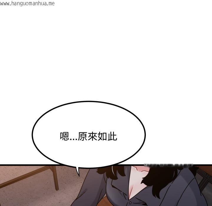 韩国漫画发小碰不得/强制催眠韩漫_发小碰不得/强制催眠-第110话在线免费阅读-韩国漫画-第122张图片