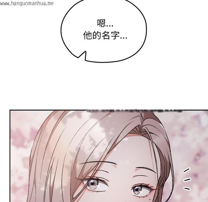 韩国漫画校花的双面生活韩漫_校花的双面生活-第30话在线免费阅读-韩国漫画-第20张图片