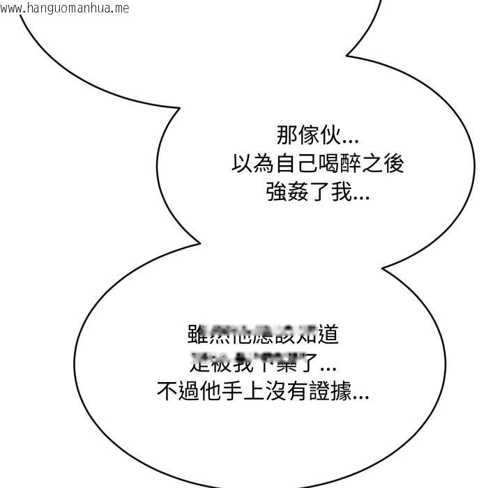 韩国漫画拒绝当花瓶韩漫_拒绝当花瓶-第18话在线免费阅读-韩国漫画-第102张图片