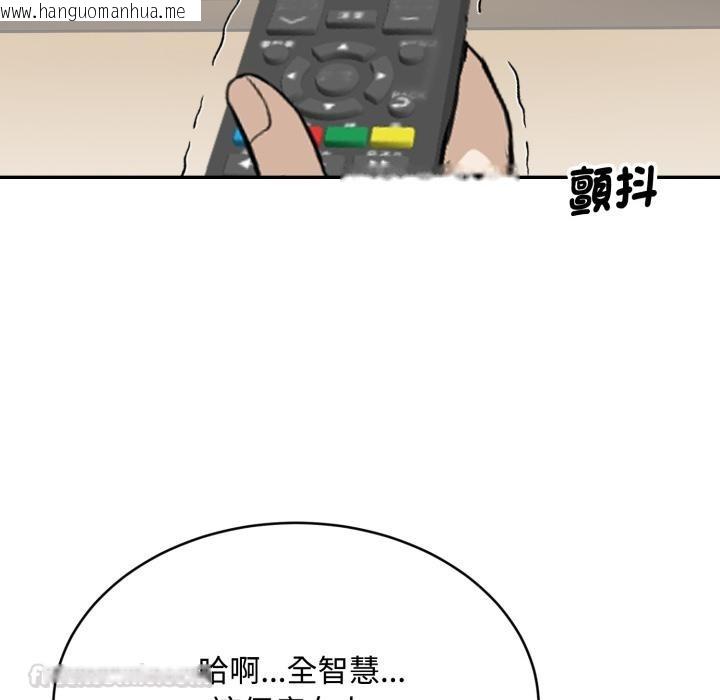 韩国漫画拒绝当花瓶韩漫_拒绝当花瓶-第18话在线免费阅读-韩国漫画-第90张图片