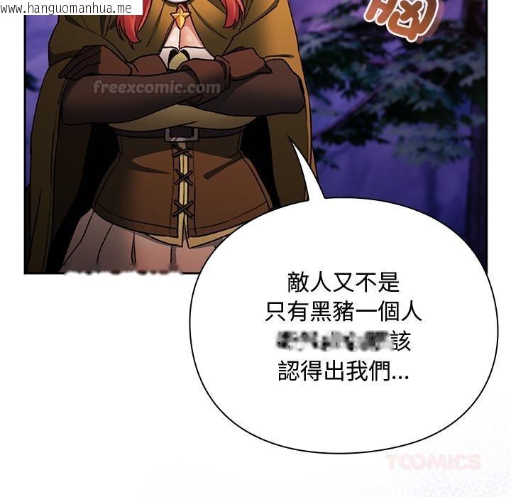 韩国漫画男人稀缺的异世界/当前女友变成异世界独裁者韩漫_男人稀缺的异世界/当前女友变成异世界独裁者-第27话在线免费阅读-韩国漫画-第30张图片