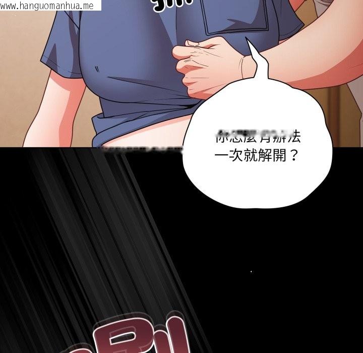 韩国漫画幸福来得太突然/突然成为公寓管理员韩漫_幸福来得太突然/突然成为公寓管理员-第65话在线免费阅读-韩国漫画-第42张图片