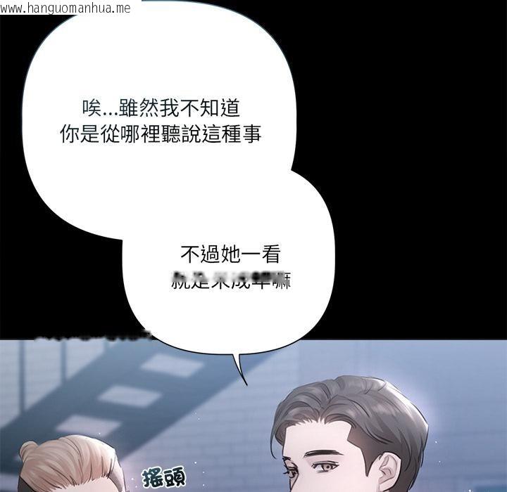 韩国漫画契约的代价/要命的契约韩漫_契约的代价/要命的契约-第19话在线免费阅读-韩国漫画-第53张图片