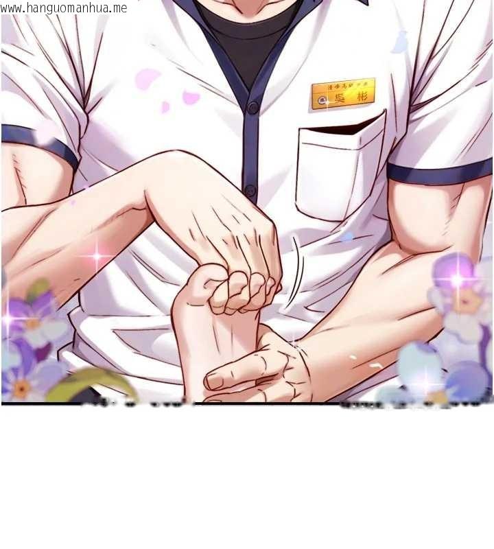 韩国漫画与生巨来韩漫_与生巨来-第16话-你顶到我都湿透了在线免费阅读-韩国漫画-第11张图片