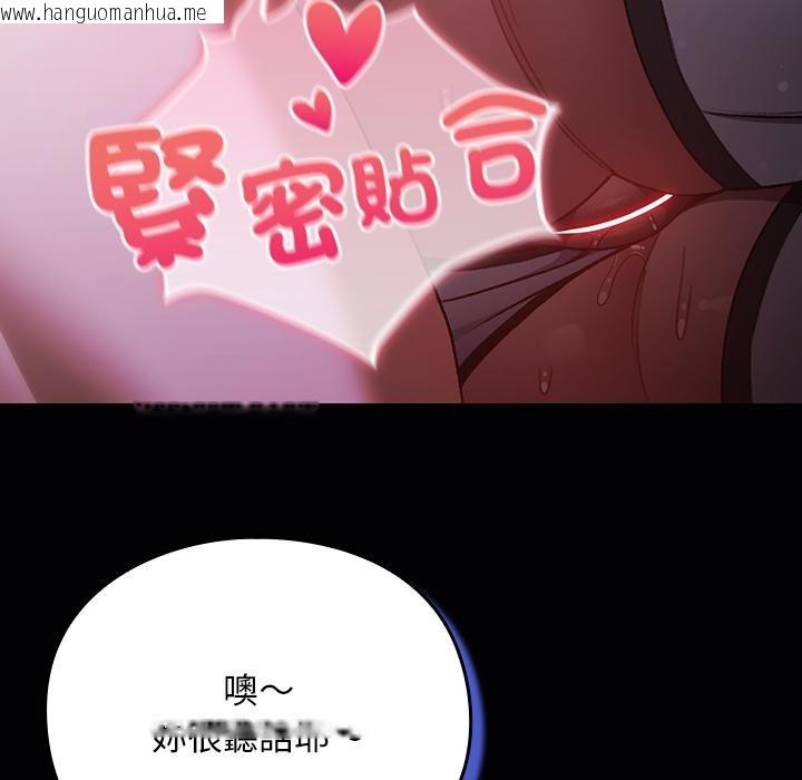 韩国漫画男人稀缺的异世界/当前女友变成异世界独裁者韩漫_男人稀缺的异世界/当前女友变成异世界独裁者-第27话在线免费阅读-韩国漫画-第47张图片