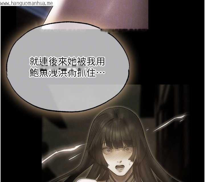 韩国漫画人妻猎人韩漫_人妻猎人-第119话-折磨可爱讨精怪在线免费阅读-韩国漫画-第53张图片