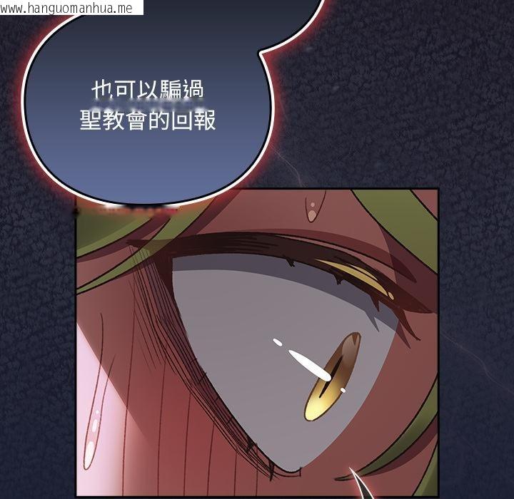 韩国漫画男人稀缺的异世界/当前女友变成异世界独裁者韩漫_男人稀缺的异世界/当前女友变成异世界独裁者-第27话在线免费阅读-韩国漫画-第126张图片