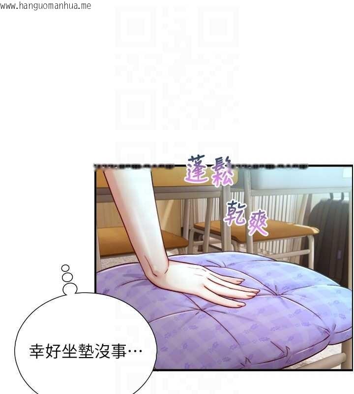 韩国漫画与生巨来韩漫_与生巨来-第16话-你顶到我都湿透了在线免费阅读-韩国漫画-第31张图片