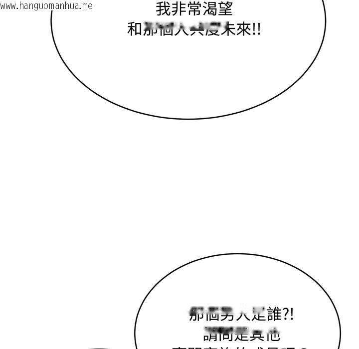 韩国漫画拒绝当花瓶韩漫_拒绝当花瓶-第18话在线免费阅读-韩国漫画-第84张图片