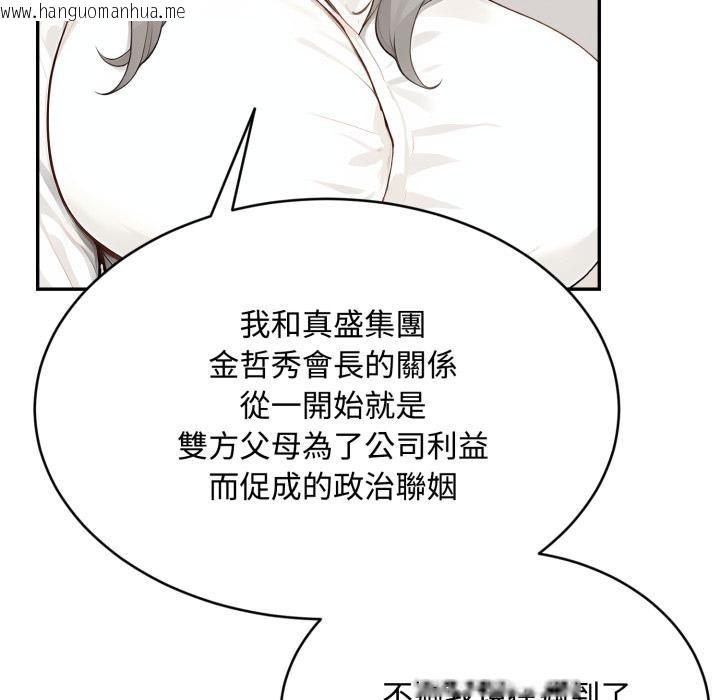 韩国漫画拒绝当花瓶韩漫_拒绝当花瓶-第18话在线免费阅读-韩国漫画-第81张图片