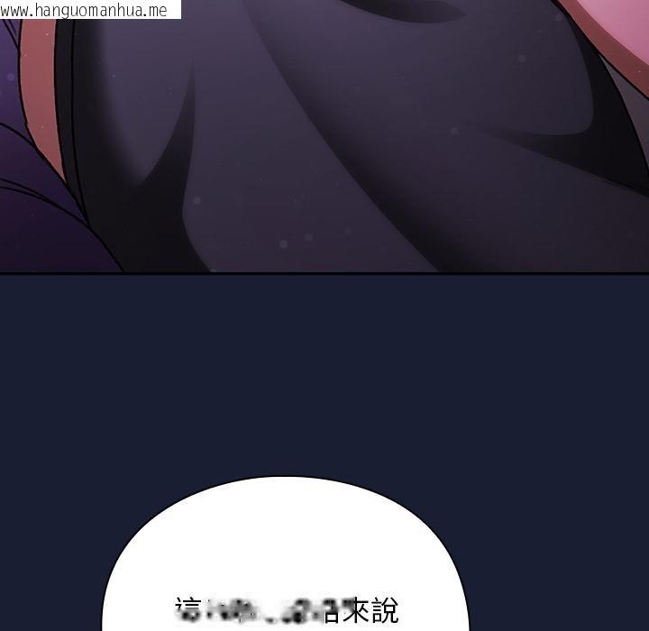 韩国漫画男人稀缺的异世界/当前女友变成异世界独裁者韩漫_男人稀缺的异世界/当前女友变成异世界独裁者-第27话在线免费阅读-韩国漫画-第53张图片