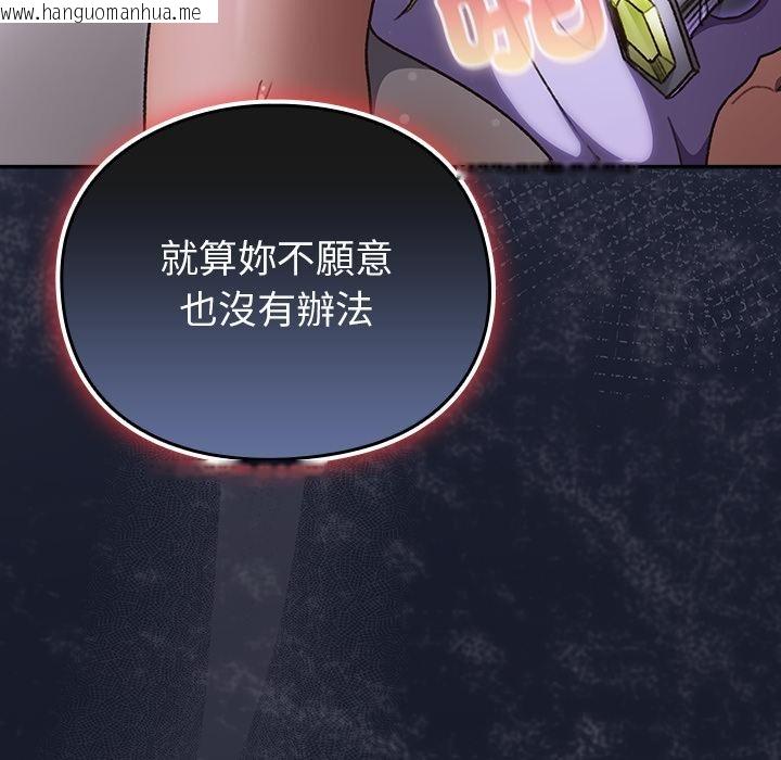 韩国漫画男人稀缺的异世界/当前女友变成异世界独裁者韩漫_男人稀缺的异世界/当前女友变成异世界独裁者-第27话在线免费阅读-韩国漫画-第137张图片