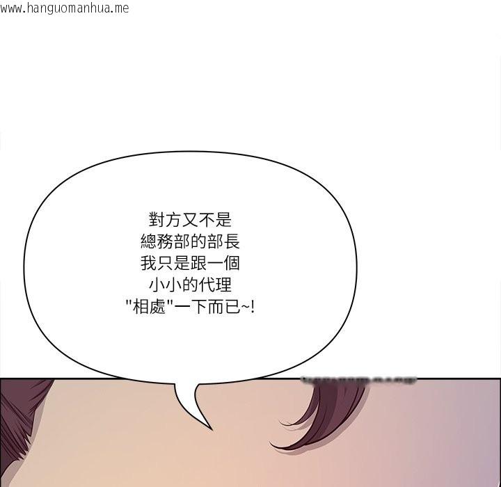 韩国漫画最强男人/天降奇迹韩漫_最强男人/天降奇迹-第66话在线免费阅读-韩国漫画-第33张图片