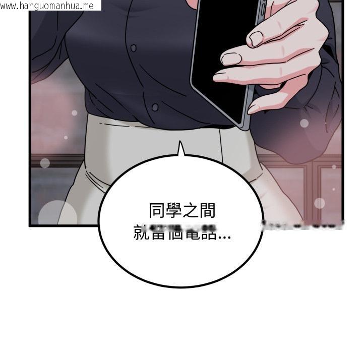 韩国漫画发小碰不得/强制催眠韩漫_发小碰不得/强制催眠-第110话在线免费阅读-韩国漫画-第114张图片