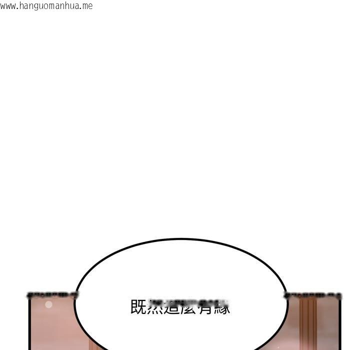 韩国漫画发小碰不得/强制催眠韩漫_发小碰不得/强制催眠-第110话在线免费阅读-韩国漫画-第112张图片