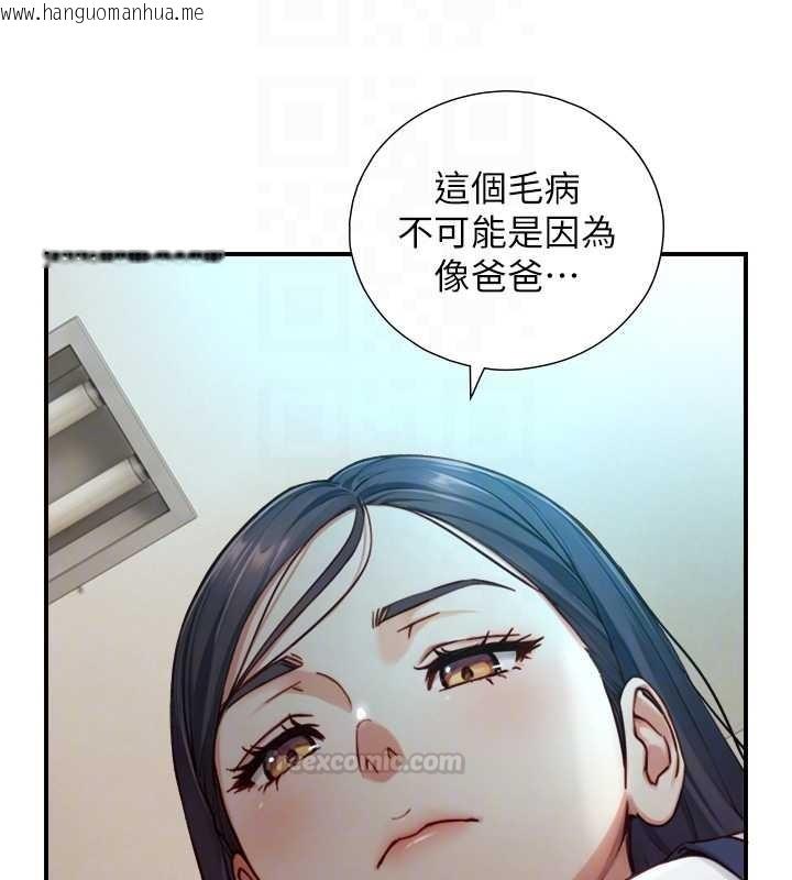 韩国漫画与生巨来韩漫_与生巨来-第16话-你顶到我都湿透了在线免费阅读-韩国漫画-第75张图片