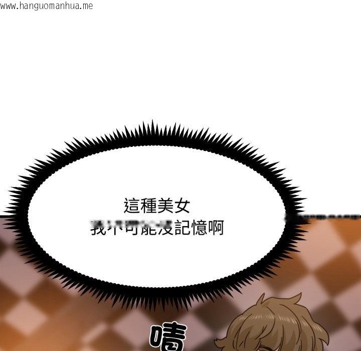 韩国漫画发小碰不得/强制催眠韩漫_发小碰不得/强制催眠-第110话在线免费阅读-韩国漫画-第40张图片