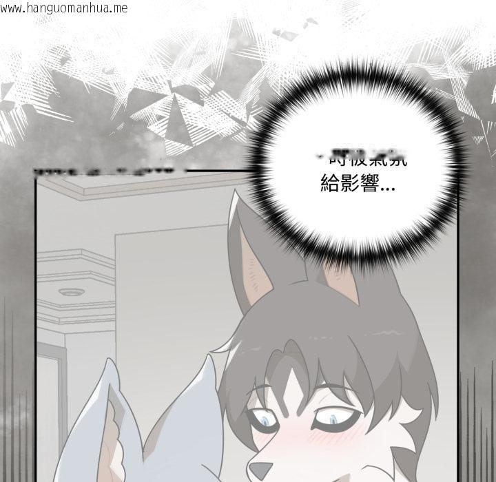 韩国漫画野兽的王国/野兽的乐章韩漫_野兽的王国/野兽的乐章-第15话在线免费阅读-韩国漫画-第42张图片