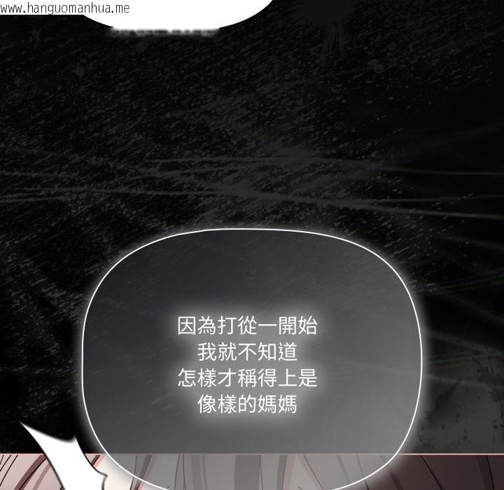 韩国漫画幸福来得太突然/突然成为公寓管理员韩漫_幸福来得太突然/突然成为公寓管理员-第65话在线免费阅读-韩国漫画-第82张图片