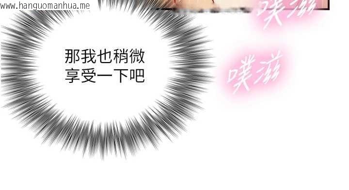 韩国漫画与生巨来韩漫_与生巨来-第16话-你顶到我都湿透了在线免费阅读-韩国漫画-第130张图片