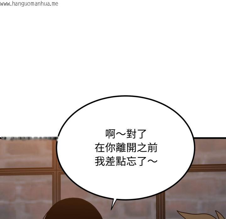 韩国漫画发小碰不得/强制催眠韩漫_发小碰不得/强制催眠-第110话在线免费阅读-韩国漫画-第108张图片