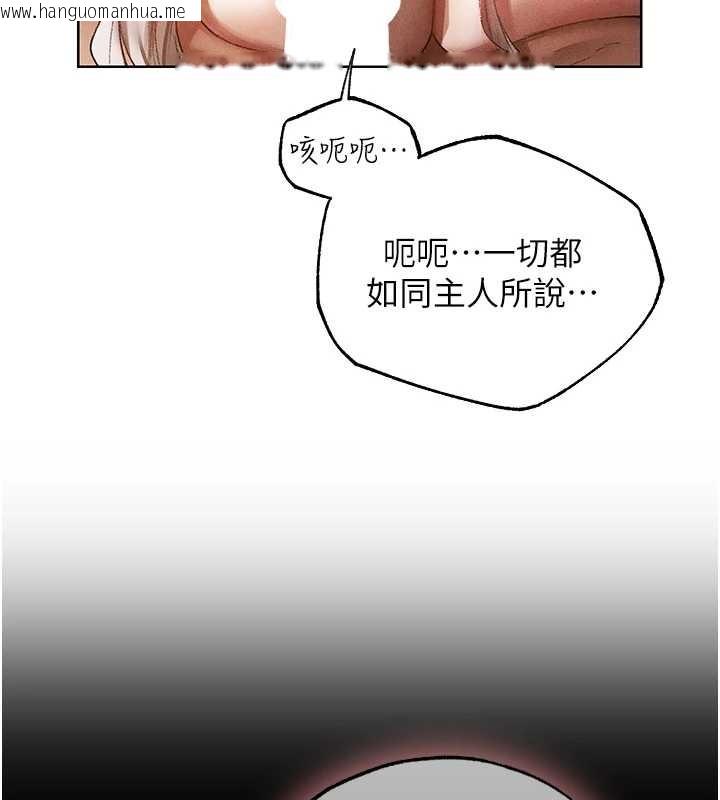 韩国漫画人妻猎人韩漫_人妻猎人-第119话-折磨可爱讨精怪在线免费阅读-韩国漫画-第42张图片