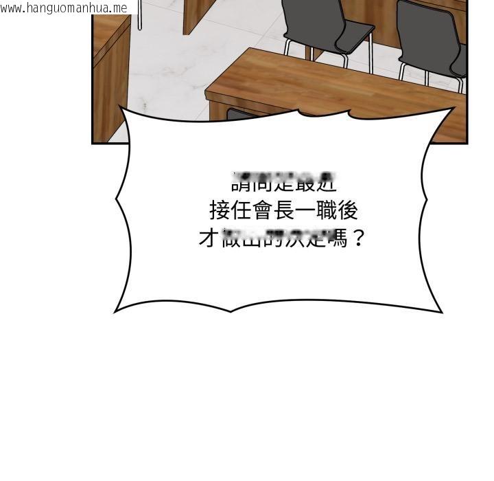 韩国漫画拒绝当花瓶韩漫_拒绝当花瓶-第18话在线免费阅读-韩国漫画-第79张图片