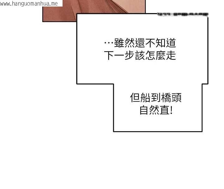 韩国漫画人妻猎人韩漫_人妻猎人-第119话-折磨可爱讨精怪在线免费阅读-韩国漫画-第139张图片