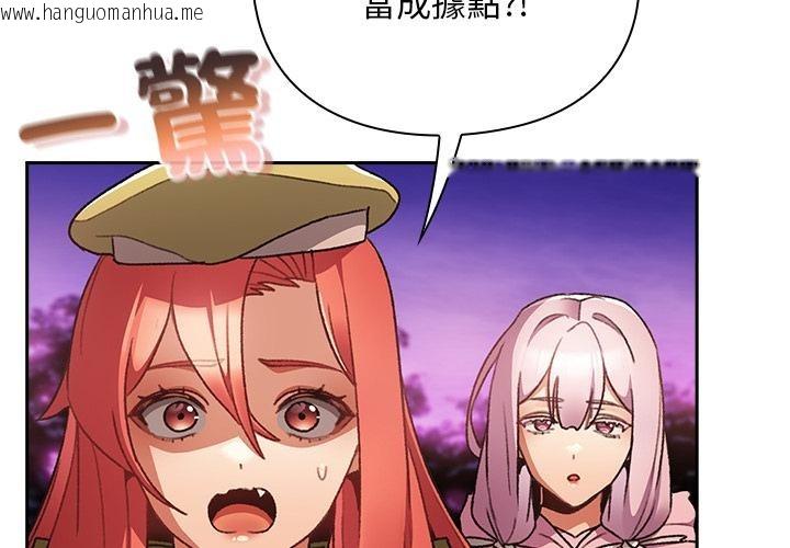 韩国漫画男人稀缺的异世界/当前女友变成异世界独裁者韩漫_男人稀缺的异世界/当前女友变成异世界独裁者-第27话在线免费阅读-韩国漫画-第2张图片